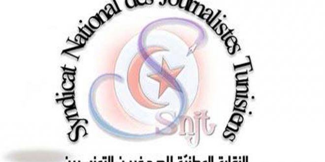 نقابة الصحفيين التونسيين تندّد بحملة التشكيك التي تطال  دار الصباح  من قبل مؤسسة لسبر الآراء   