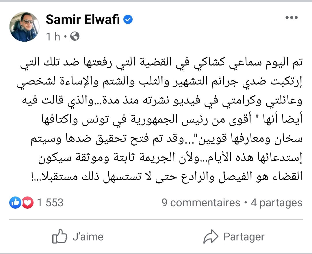 Screenshot 20220228 142648 Facebook - عاجل: الاستماع للإعلامي سمير الوافي في هذه القضية..