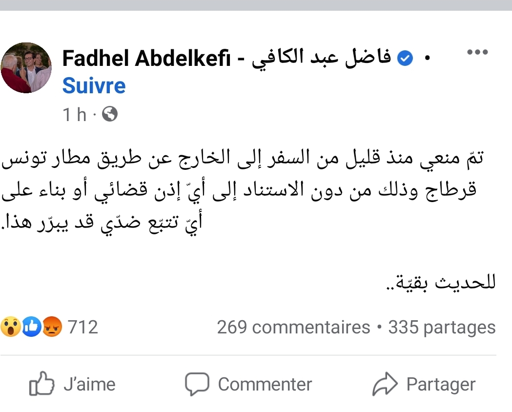 Screenshot 20221116 095501 Facebook - منع فاضل عبد الكافي من السفر..#خبر_عاجل