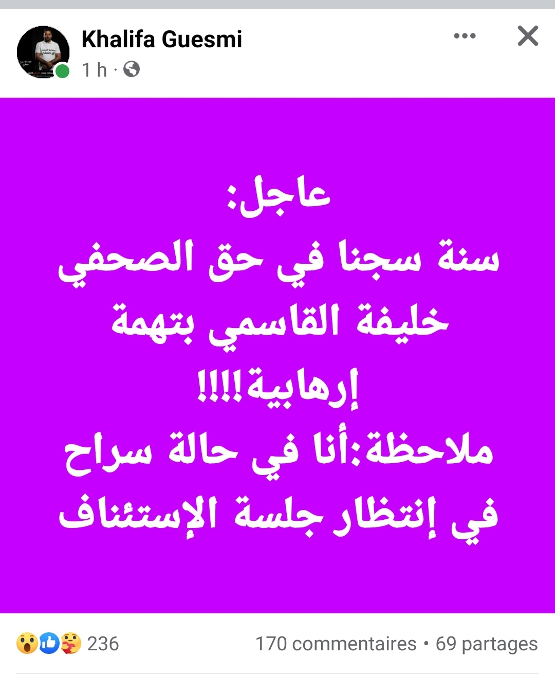 Screenshot 20221129 213026 Facebook - السجن للصحفي خليفة القاسمي..