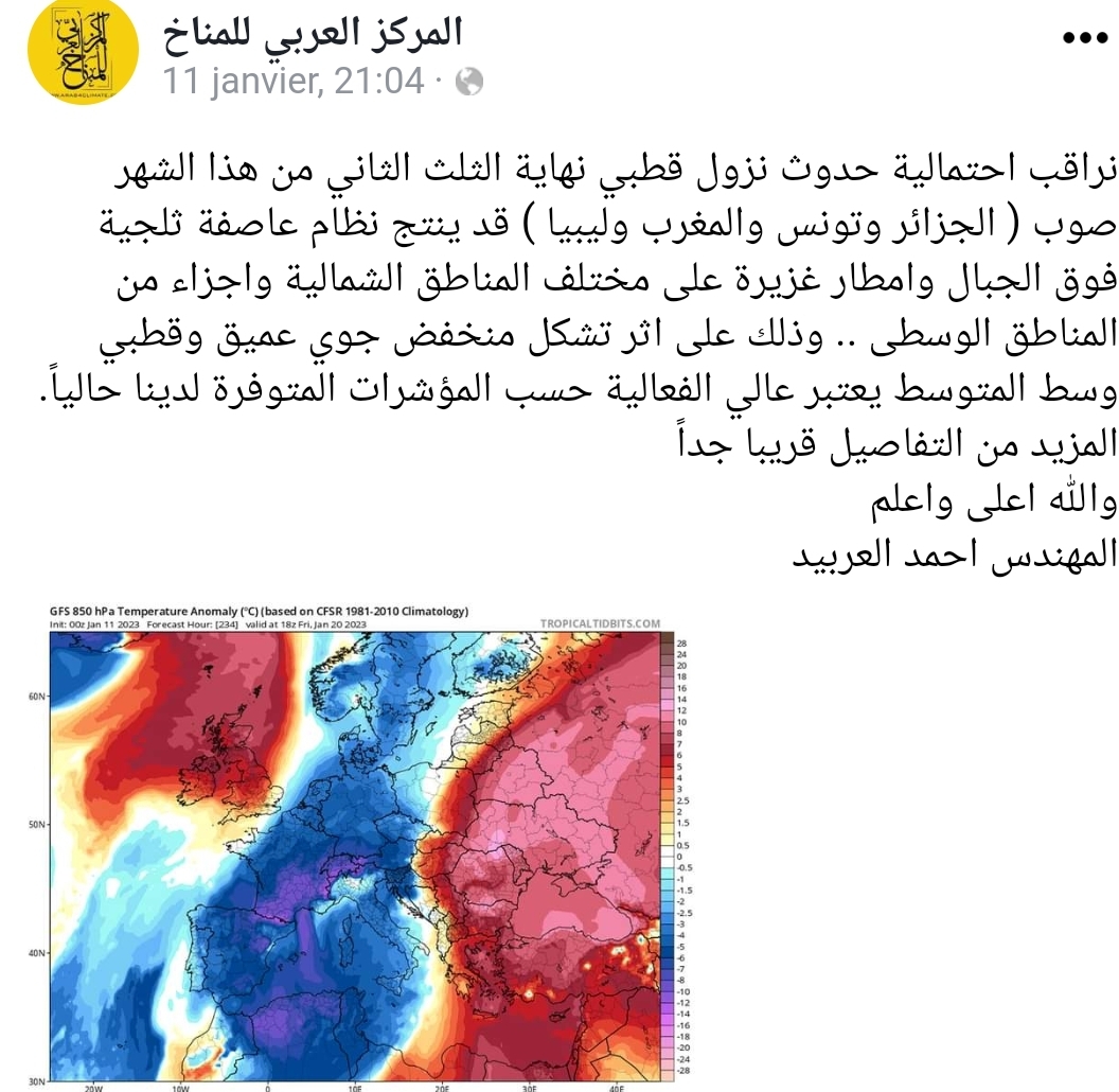 Screenshot 20230113 130430 Facebook - عاجل: عاصفة ثلجية وأمطار ستشمل تونس وهذه الدول..
