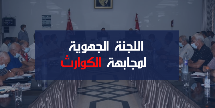 عاجل/ اخلاء فوري لمنزلين بهذه الولاية بعد تعرضهما لانزلاق أرضي 